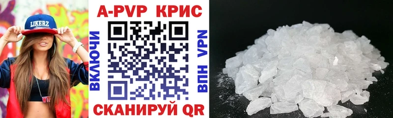 Купить закладки  Аткарск  A-PVP Crystall 