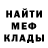 МЕФ кристаллы LazarNinja