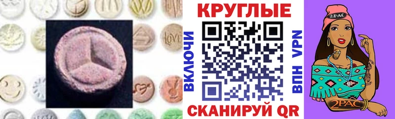 ЭКСТАЗИ 250 мг  Купить закладки  Аткарск 
