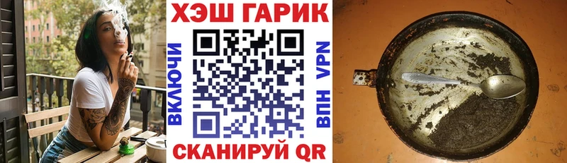Купить закладки  Аткарск  ГАШИШ Изолятор 