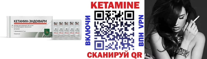 КЕТАМИН VHQ  Купить  Аткарск 
