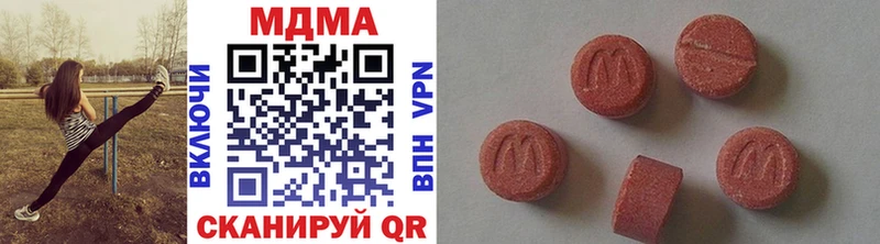 MDMA молли  Купить  Аткарск 