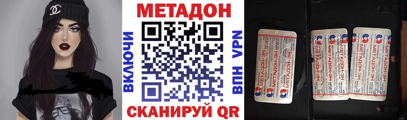 Метадон methadone  Купить  Аткарск 